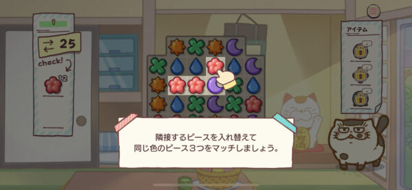 おじさまと猫 遊び方1