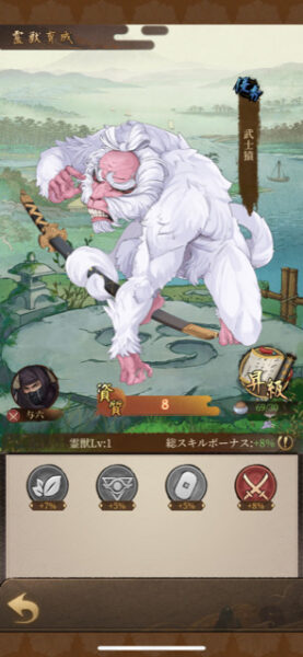 天下大豪商　霊獣