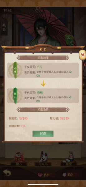 天下大豪商　美名