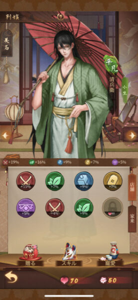 天下大豪商　美名