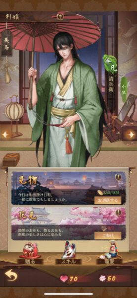 天下大豪商　美名