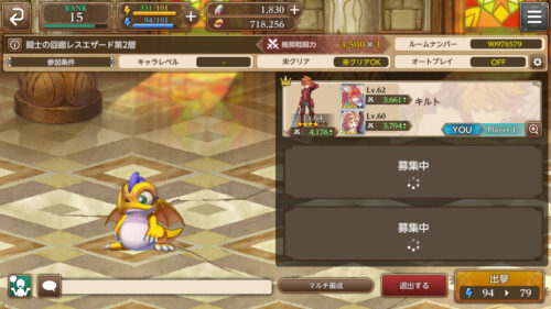 聖剣伝説エコーズオブマナ 装備ダンジョンはマルチがおすすめ