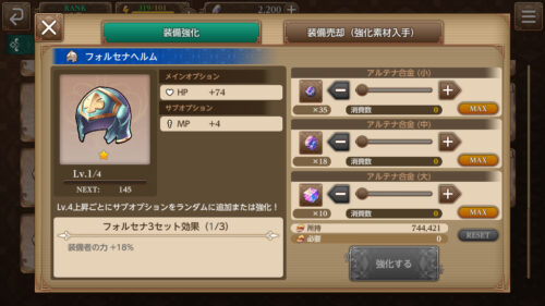 聖剣伝説エコーズオブマナ おすすめ装備 フォルセナシリーズ