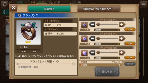 聖剣伝説エコーズオブマナ おすすめ装備 アシュシリーズ