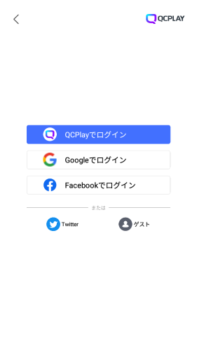 最強でんでん ログイン方法について