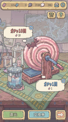 最強でんでん 最強貴重品について
