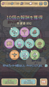 最強でんでんのリセマラはできる?した方が良い?その他ギフトコードや最強キャラについて徹底解説!