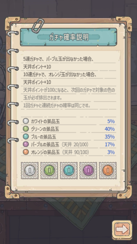 最強でんでん 貴重品排出率