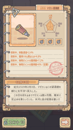 最強でんでん マゼラン望遠鏡