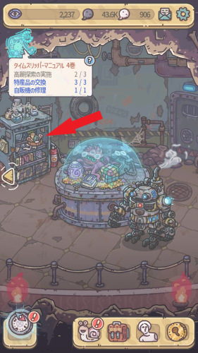 最強でんでん ギフトコード入手方法1