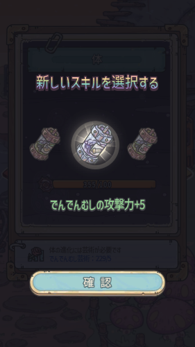 最強でんでん おすすめスキル 攻撃力
