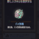 最強でんでんのおすすめの形態やスキル、貴重品の詳細やおすすめの貴重品などについて解説します!