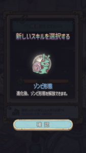 最強でんでんのおすすめの形態やスキル、貴重品の詳細やおすすめの貴重品などについて解説します!