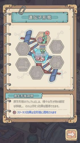 最強でんでん 形態を変える方法3