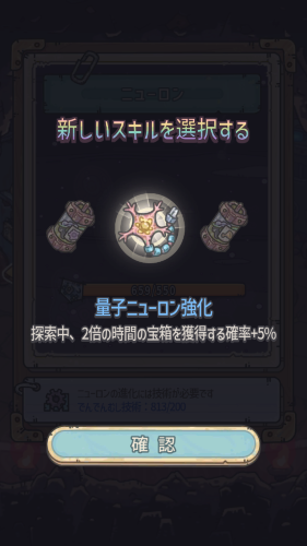 最強でんでん おすすめスキルは新しい器官