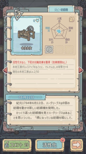 最強でんでん 貴重品は活性化させる