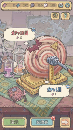 最強でんでん ガチャで貴重品を入手