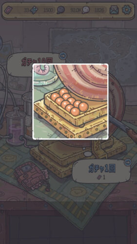 最強でんでん 貴重品の最高レアリティはオレンジ色