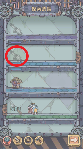 最強でんでん 装備合成手順2