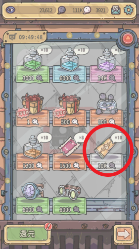 最強でんでん 接着剤は自販機から購入しよう