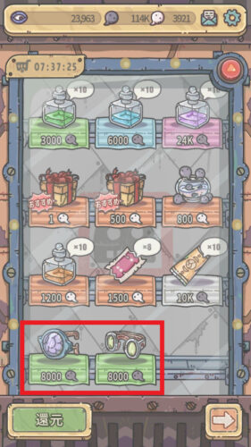 最強でんでん 装備の入手方法について 自販機から