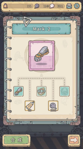 最強でんでん 装備合成の解説