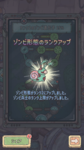 最強でんでんのレベル上げや進化といった強化・育成のやり方の詳細を解説、紹介します！