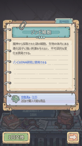 最強でんでん 細胞の集め方