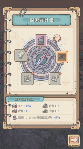 最強でんでん 羅針盤について