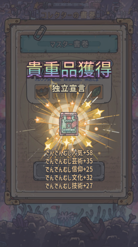 最強でんでん 貴重品について