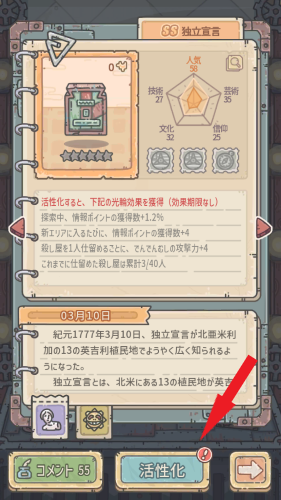 最強でんでん 貴重品の活性化について