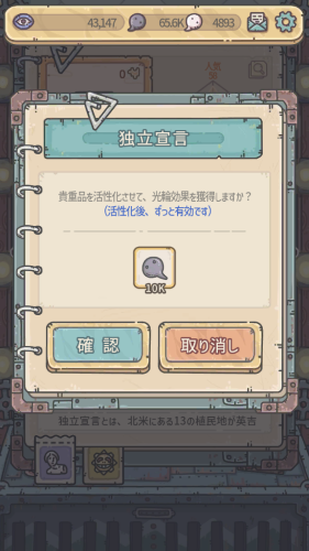 最強でんでん 活性化に必要な素材