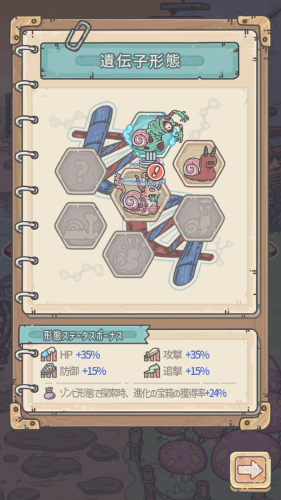 最強でんでん 形態の種類・性能・解放条件