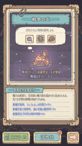 最強でんでん 突然変異配列は活性化させる