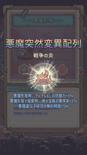 最強でんでん 突然変異配列について