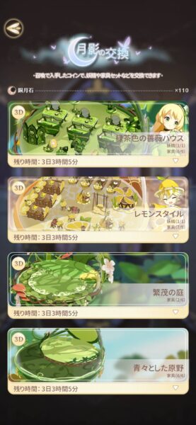 フェアリースフィア「リセマラ」