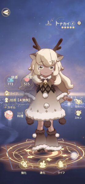 フェアリースフィア「リセマラ」