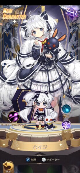 合成少女「リセマラ」