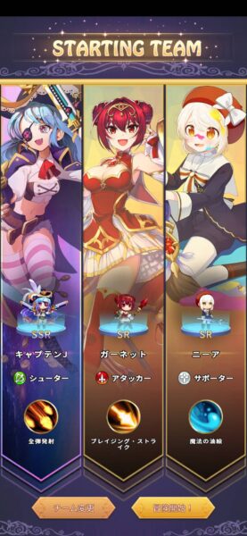 合成少女「リセマラ」