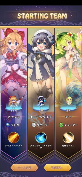 合成少女「リセマラ」