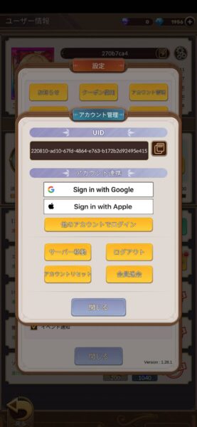 合成少女「リセマラ」