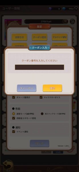 合成少女「リセマラ」