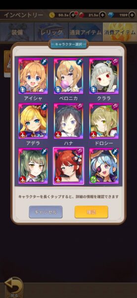 合成少女「リセマラ」