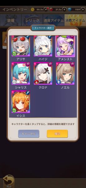 合成少女「リセマラ」