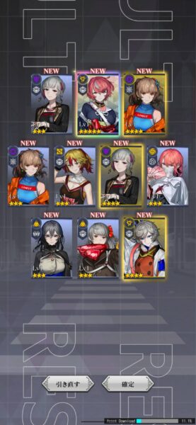 ブラックステラ「リセマラ」