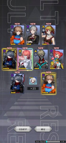 ブラックステラ「リセマラ」