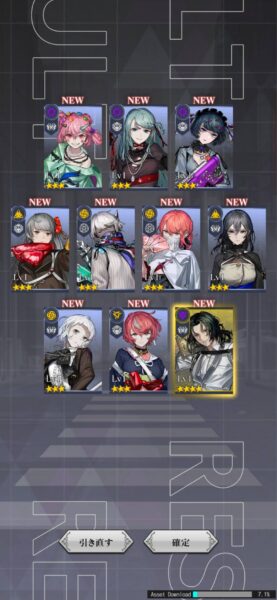 ブラックステラ「リセマラ」