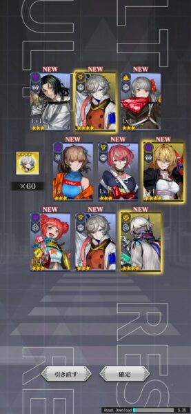 ブラックステラ「リセマラ」