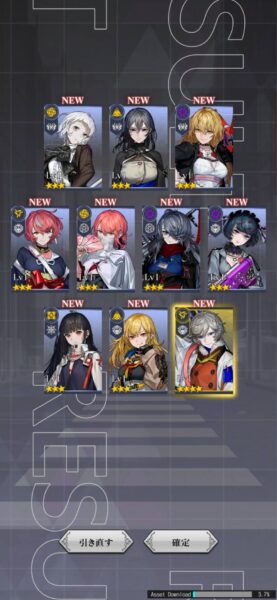 ブラックステラ「リセマラ」