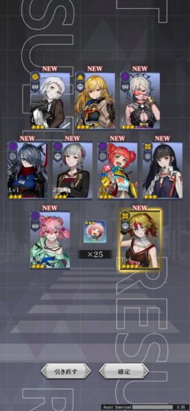 ブラックステラ「リセマラ」